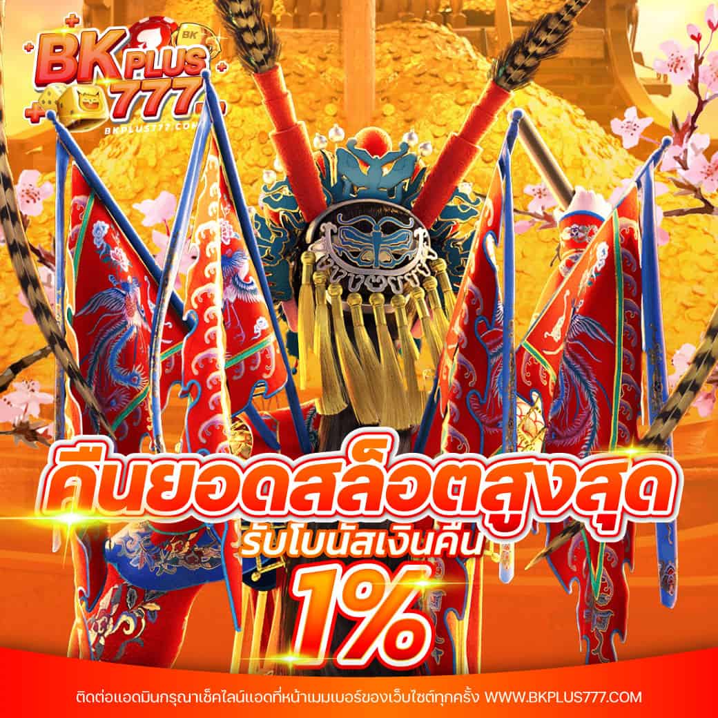 คคืนยอดสล็อต