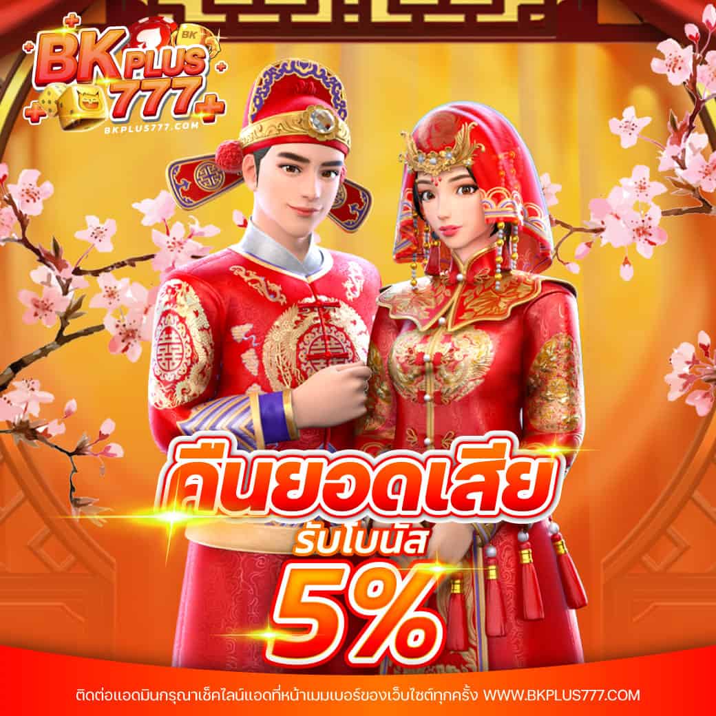 คืนยอดเสีย