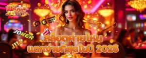 ค่าย