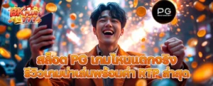 สุด
